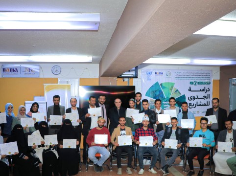 اختتام البرنامج التدريبي ال«2» في دراسة جدوى المشاريع